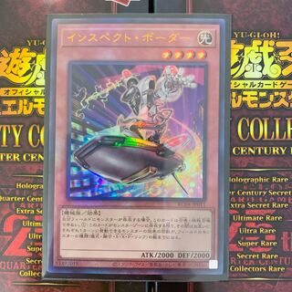 インスペクト・ボーダー アルティメットレア JP011