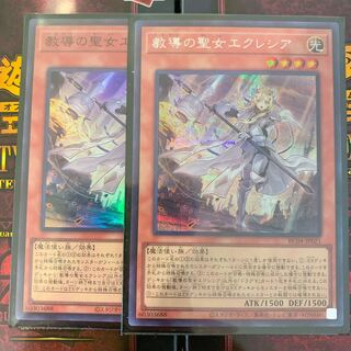 教導の聖女エクレシア シークレットレア JP021