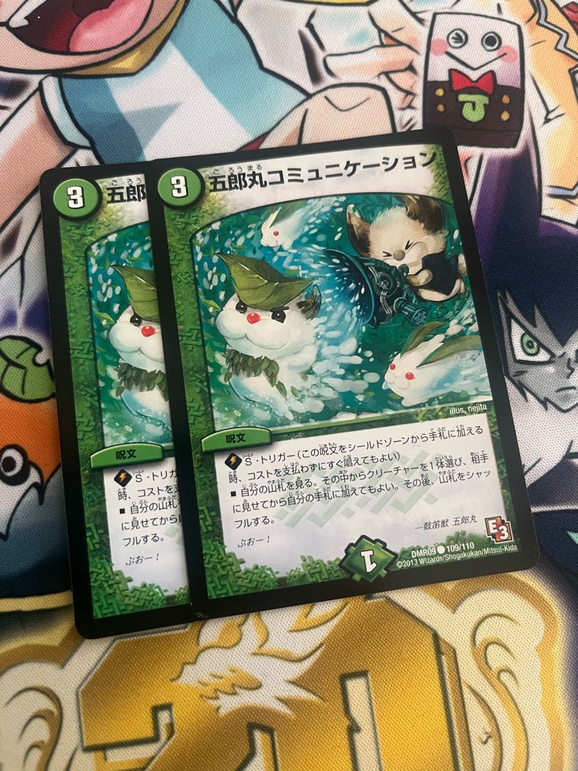 Goromaru Communication C 109/110