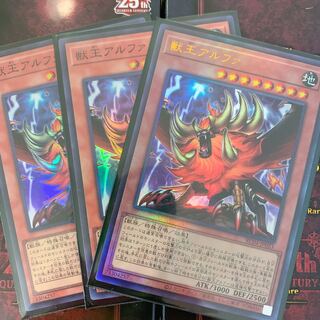 Alpha, the Master of Beasts Ultimate Rare JP023