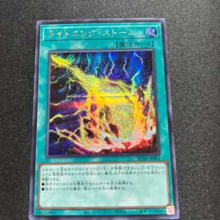 Lightning Storm [Secret] {RC04-JP062}