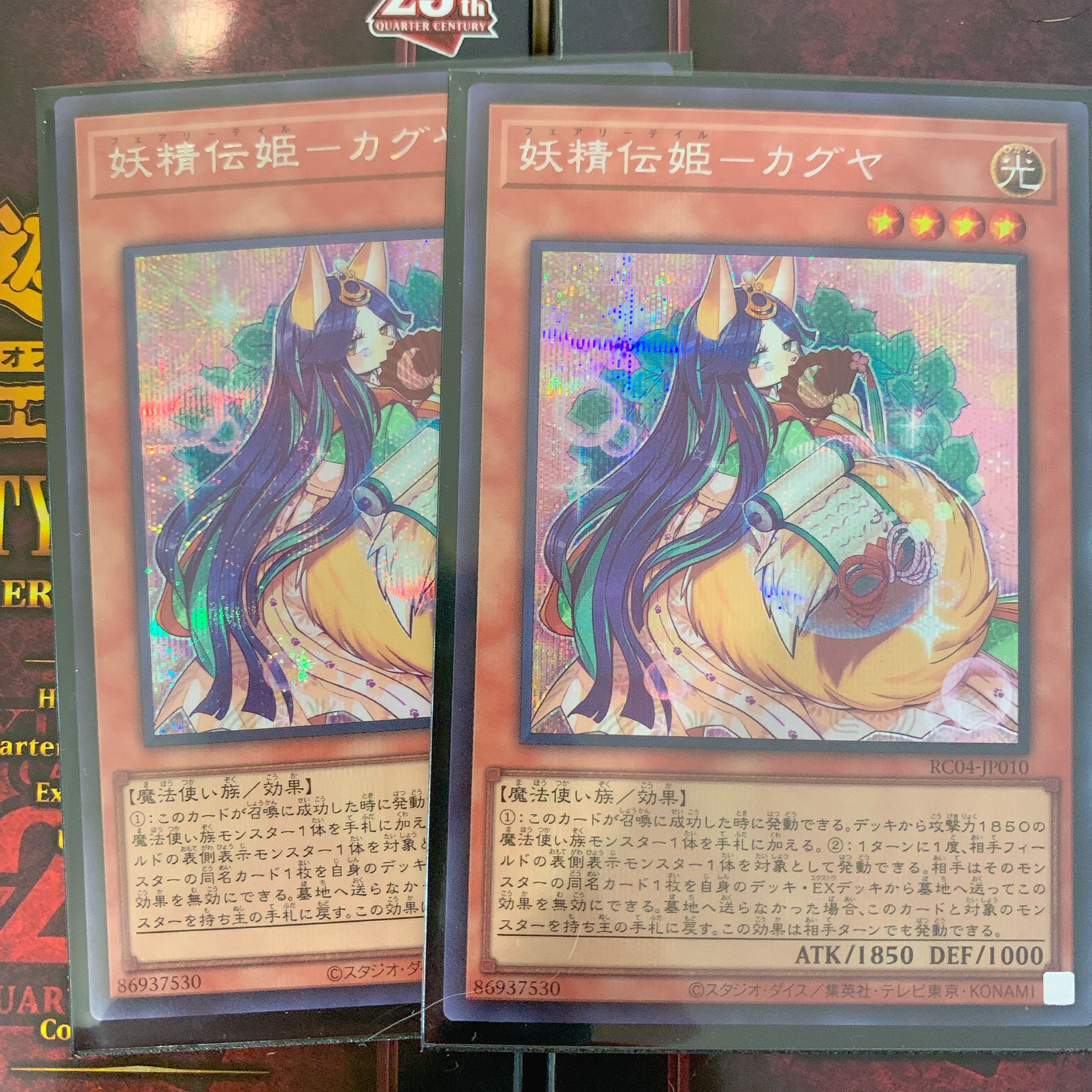 Fairy Princess Kaguya Secret Rare JP010