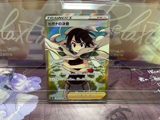 ポケカ ヒガナ」の激安通販 | magi