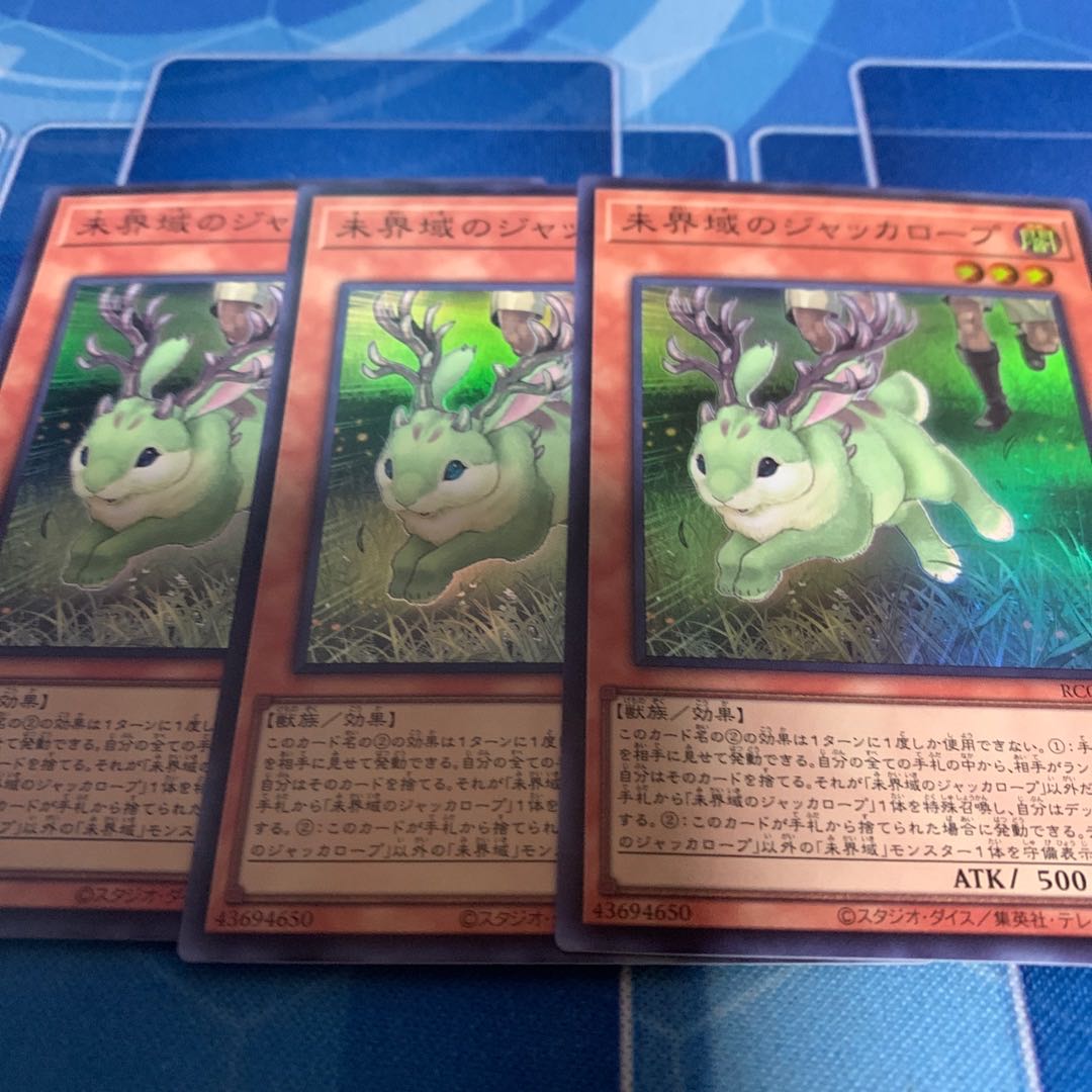 Danger! Jackalope? Super Rare JP014