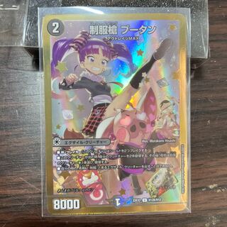 Uniform spear Bhutan U-foil H12B/H12