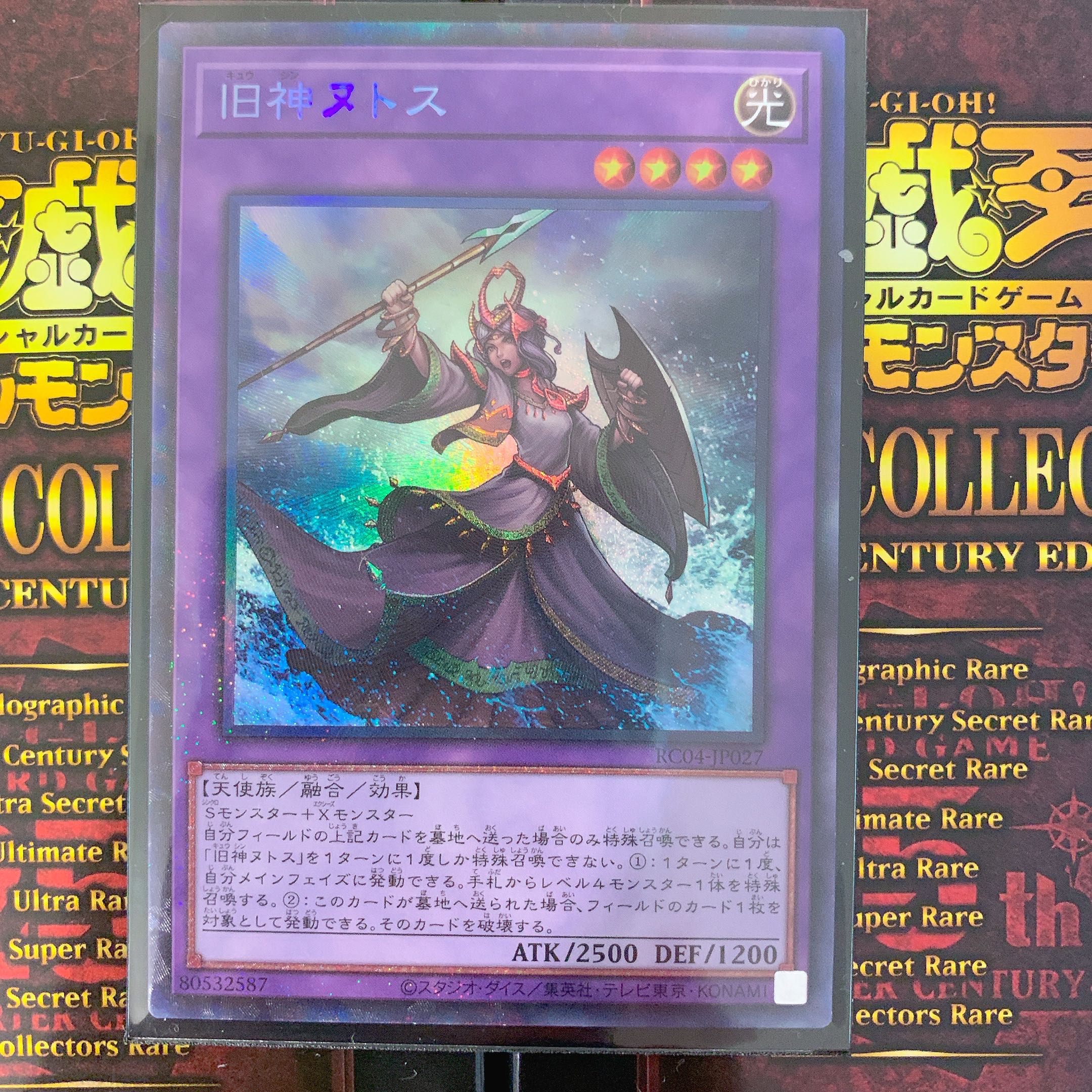 Elder Entity N'tss Collector's Rare JP027
