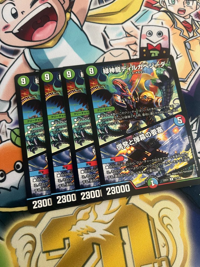 Green God Dragon Dirgabegida｜A Fortress of Accident and Bullets R 70/130