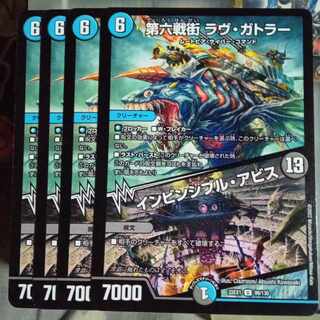 Set Discount 6th War Street Rav Gatler｜Invincible Abyss U 99/130 Set of 4