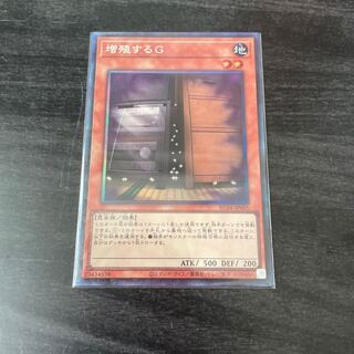 遊戯王 - 【遊戯王】増殖するG コレクターズレア 3枚 遊戯王 増殖するG コレクターズレア - メルカリ