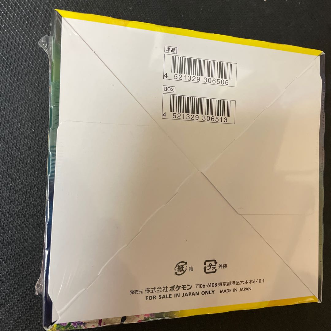 Eevee Heroes Unopened Box