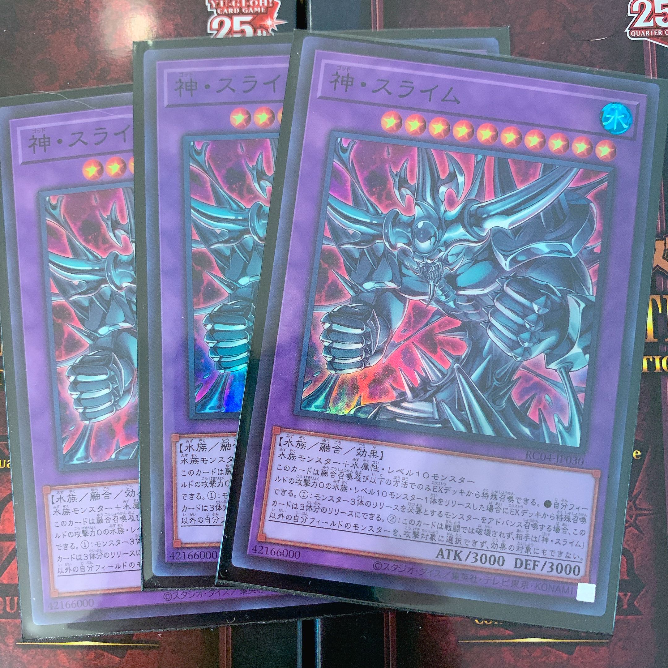 Egyptian God Slime Super Rare JP030