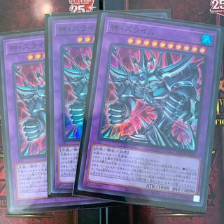 Egyptian God Slime Super Rare JP030