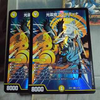 Discounted set: Aleftina, Princess of Light Spirit, SR 4/130, set of 2