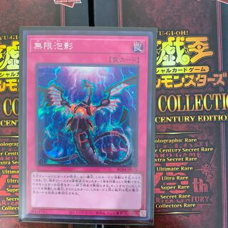 Infinite Impermanence Secret Rare JP076