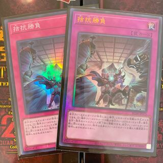 Evenly Matched Ultimate Rare JP075