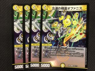 ◆　デュエルマスターズ 五連の精霊オファニス
