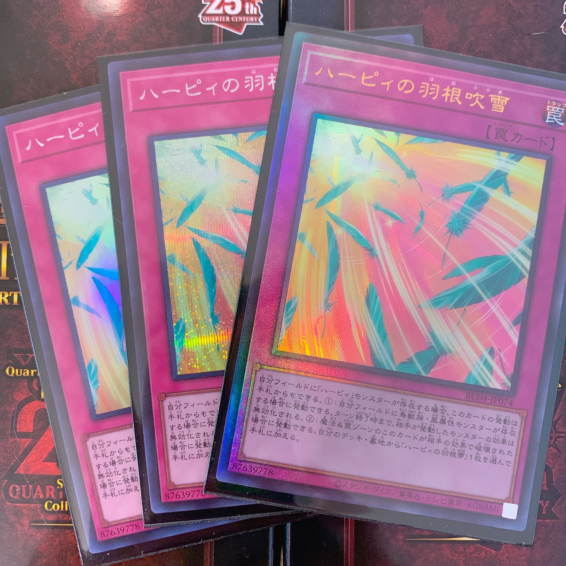 Harpie's Feather Storm Ultimate Rare JP074