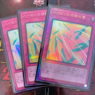 Harpie's Feather Storm Ultimate Rare JP074