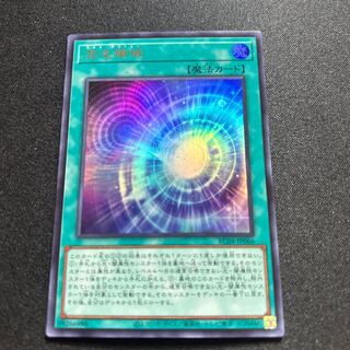 混沌領域【ウルトラ】{RC04-JP066}《魔法》