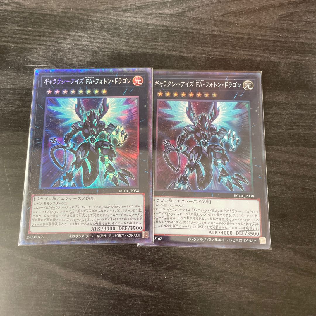 Galaxy-Eyes Full Armor Photon Dragon Collector's Rare JP038 2