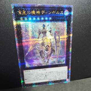 25th Secret Rare] Dingirsu, the Orcust of the Evening Star