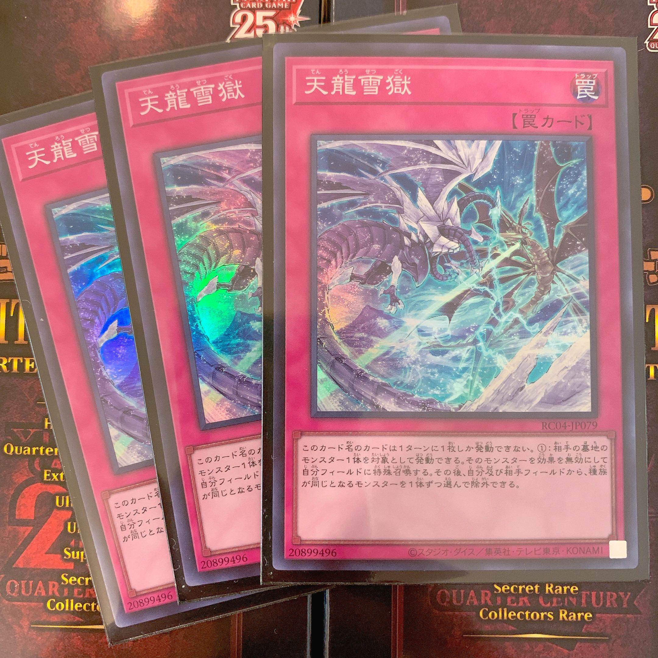 Ice Dragon's Prison Super Rare JP079