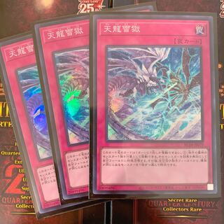 Ice Dragon's Prison Super Rare JP079