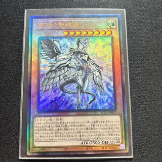 Blue-Eyes Abyss Dragon [Relief] {RC04-JP017}