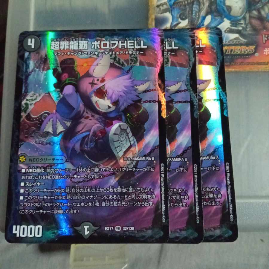 Set Discount PsychicCrime Ryuha Borov HELL VR 32/138 Set of 3