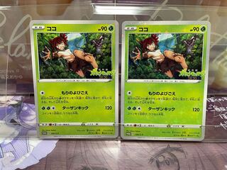 Coco 106/S-P Onigiriya no Pocketka