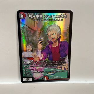 Onigahide Darkness Jaoga OG VR H10A/H12 1枚