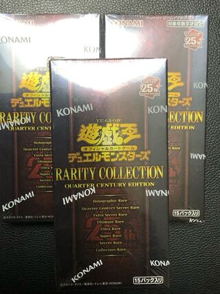 Yu-Gi-Oh Rarity Collection 3 box set, new, unopened, shrink-wrapped.