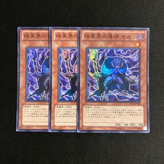 c38 Ceruli, Guru of Dark World Super Rare set of 3 Yu-Gi-Oh!
