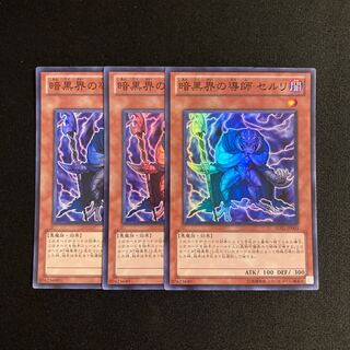 c56 Ceruli, Guru of Dark World Super Rare set of 3 Yu-Gi-Oh!