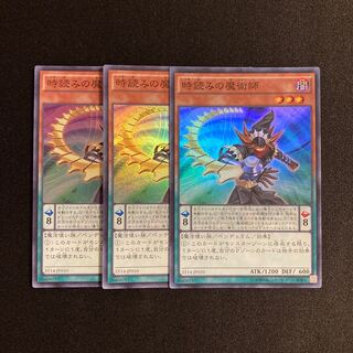 c61 Timegazer Magician Super Rare 3-card set, Yu-Gi-Oh!