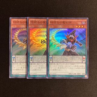 c63 Timegazer Magician Super Rare 3-card set, Yu-Gi-Oh!