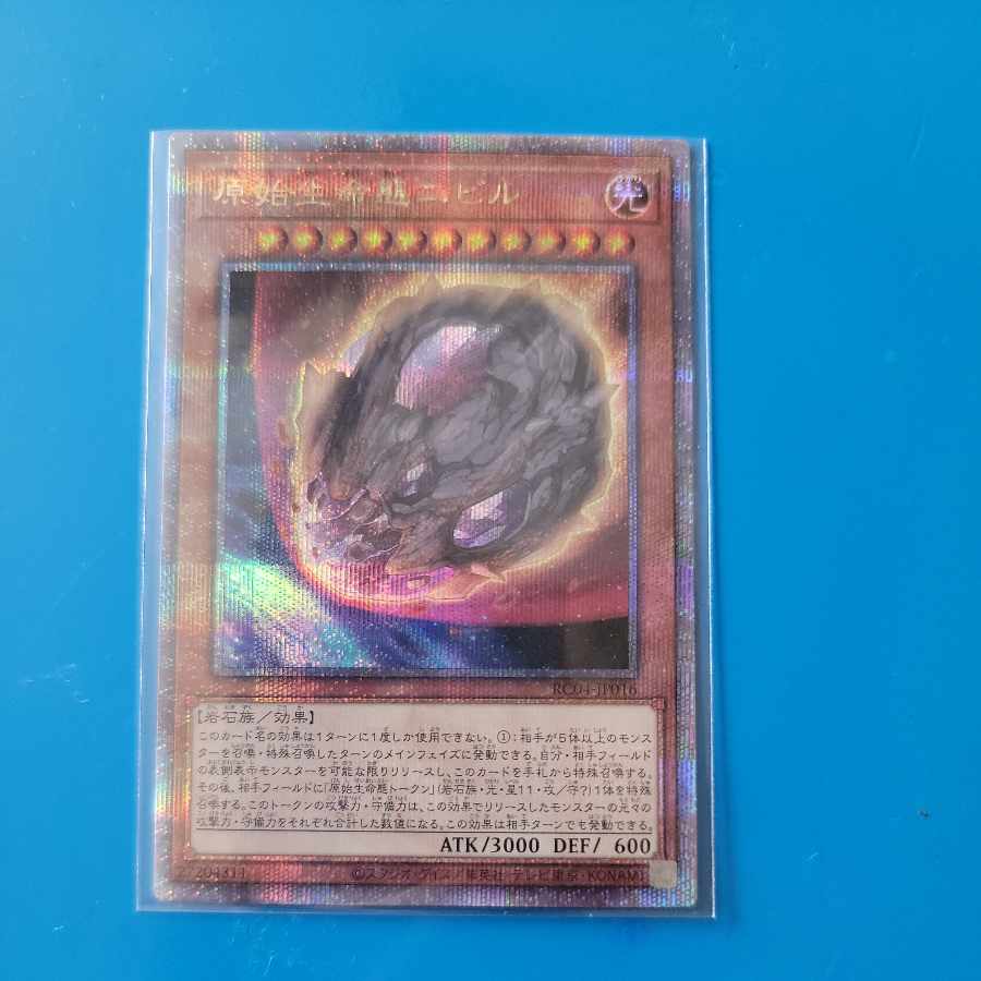 Nibiru, the Primal Being QSE JP016