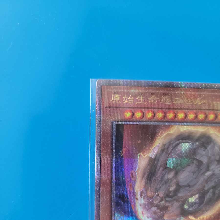 Nibiru, the Primal Being QSE JP016