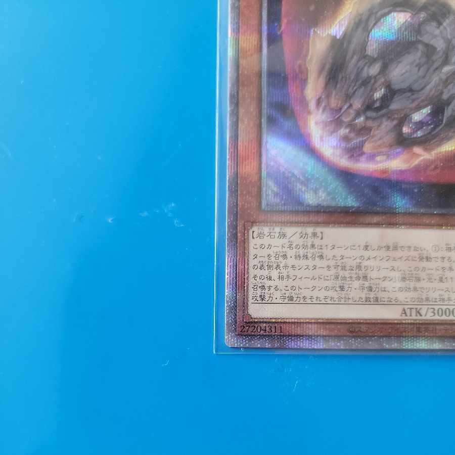 Nibiru, the Primal Being QSE JP016