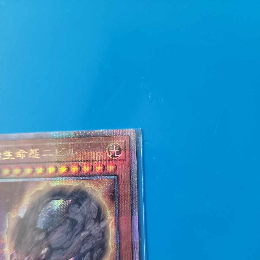 Nibiru, the Primal Being QSE JP016