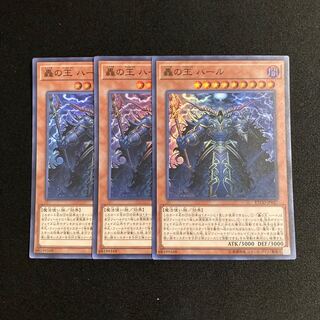 c81 Harr, Generaider Boss of Storms Super Rare set of 3 Yu-Gi-Oh Treasure