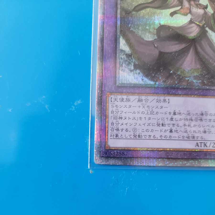 Elder Entity N'tss QSE JP027