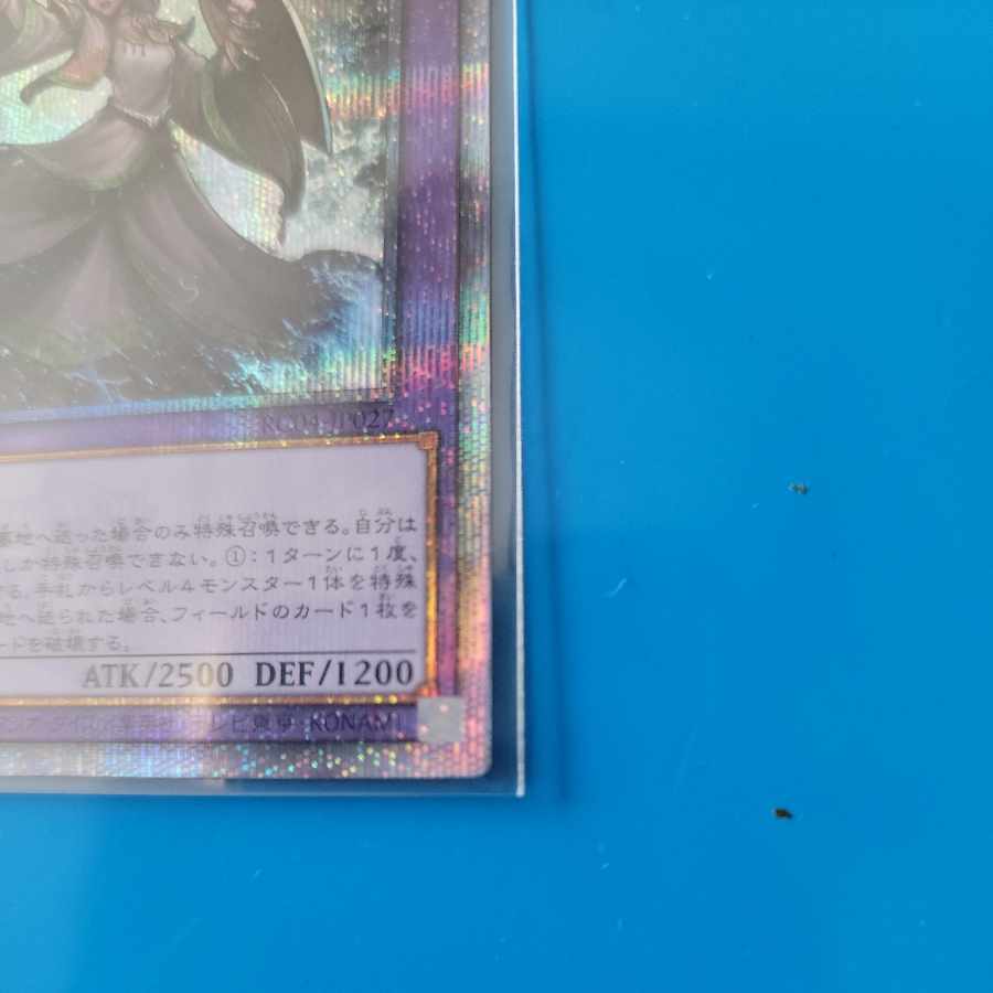 Elder Entity N'tss QSE JP027