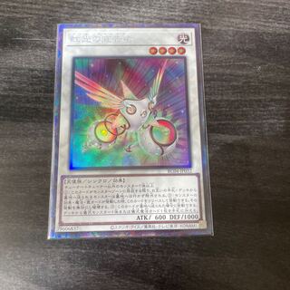 Herald of the Arc Light Collector's Rare JP032