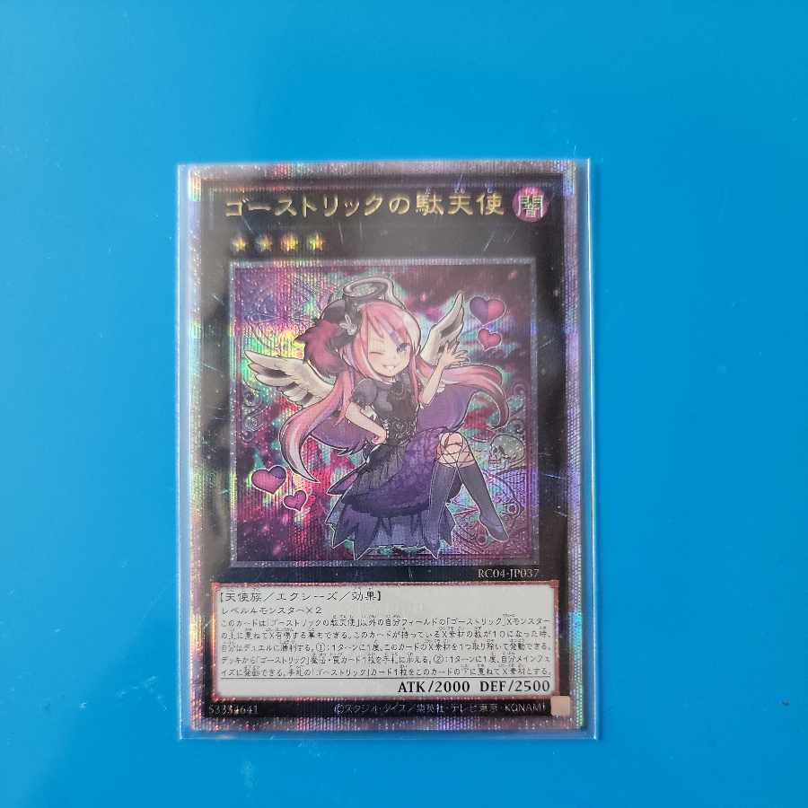 Ghostrick Angel of Mischief QSE JP037