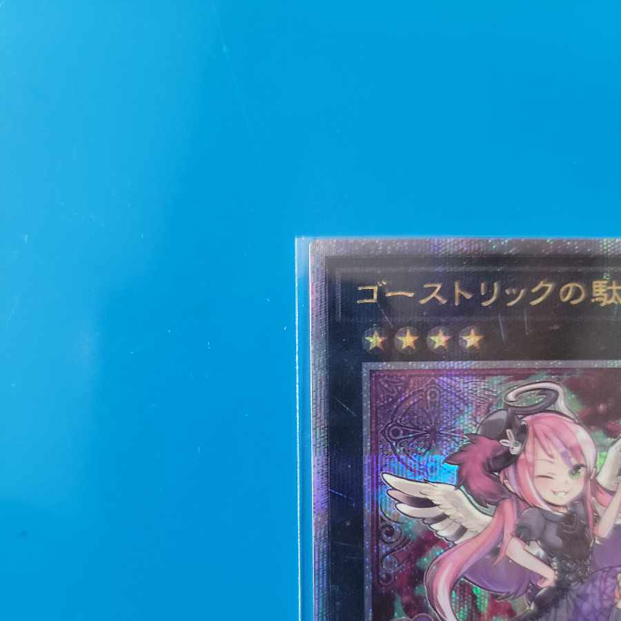 Ghostrick Angel of Mischief QSE JP037