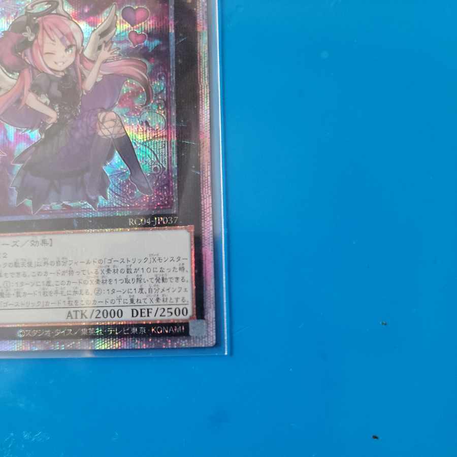 Ghostrick Angel of Mischief QSE JP037