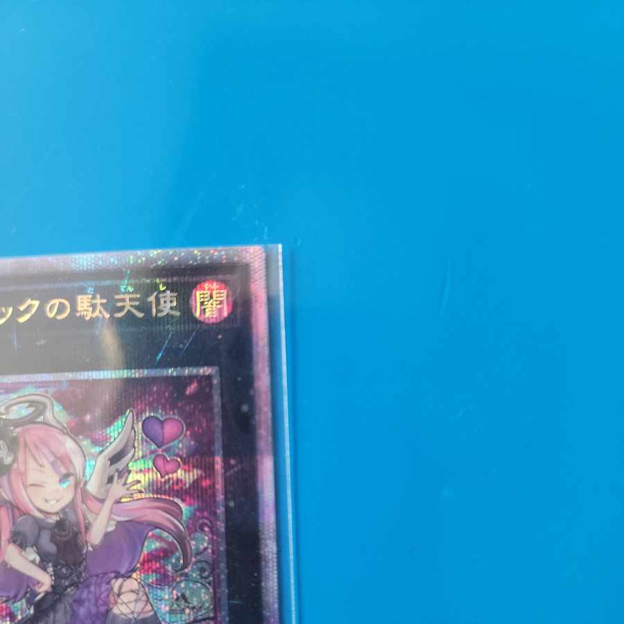 Ghostrick Angel of Mischief QSE JP037