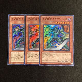 c99 Inzektor Giga-Mantis Super Rare 3-card set, Yu-Gi-Oh Treasure