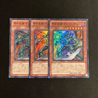 c113 Inzektor Giga-Mantis Super Rare set of 3 Yu-Gi-Oh!